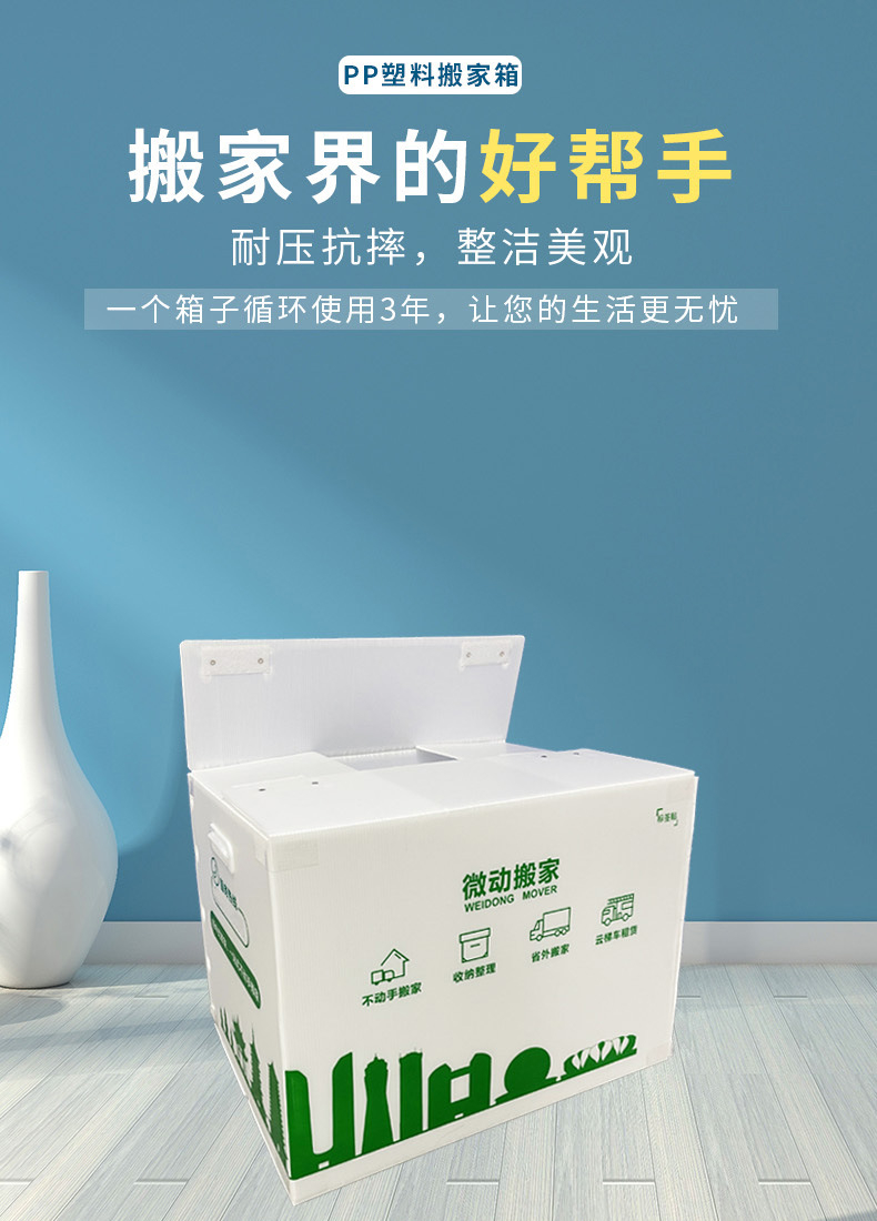 中空板搬家箱1 (1).jpg