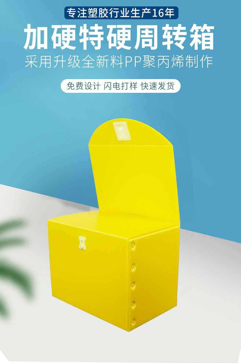 锁扣中空板箱 (1).jpg