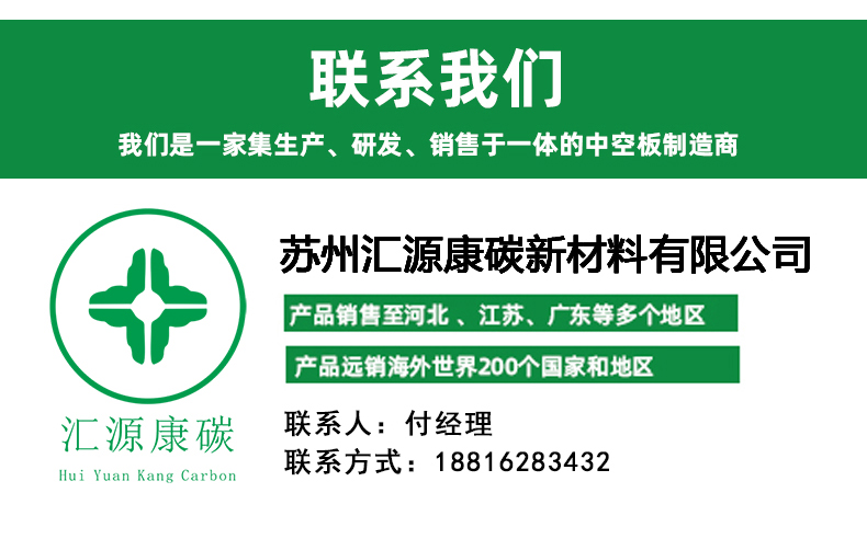 康碳网站联系方式.jpg