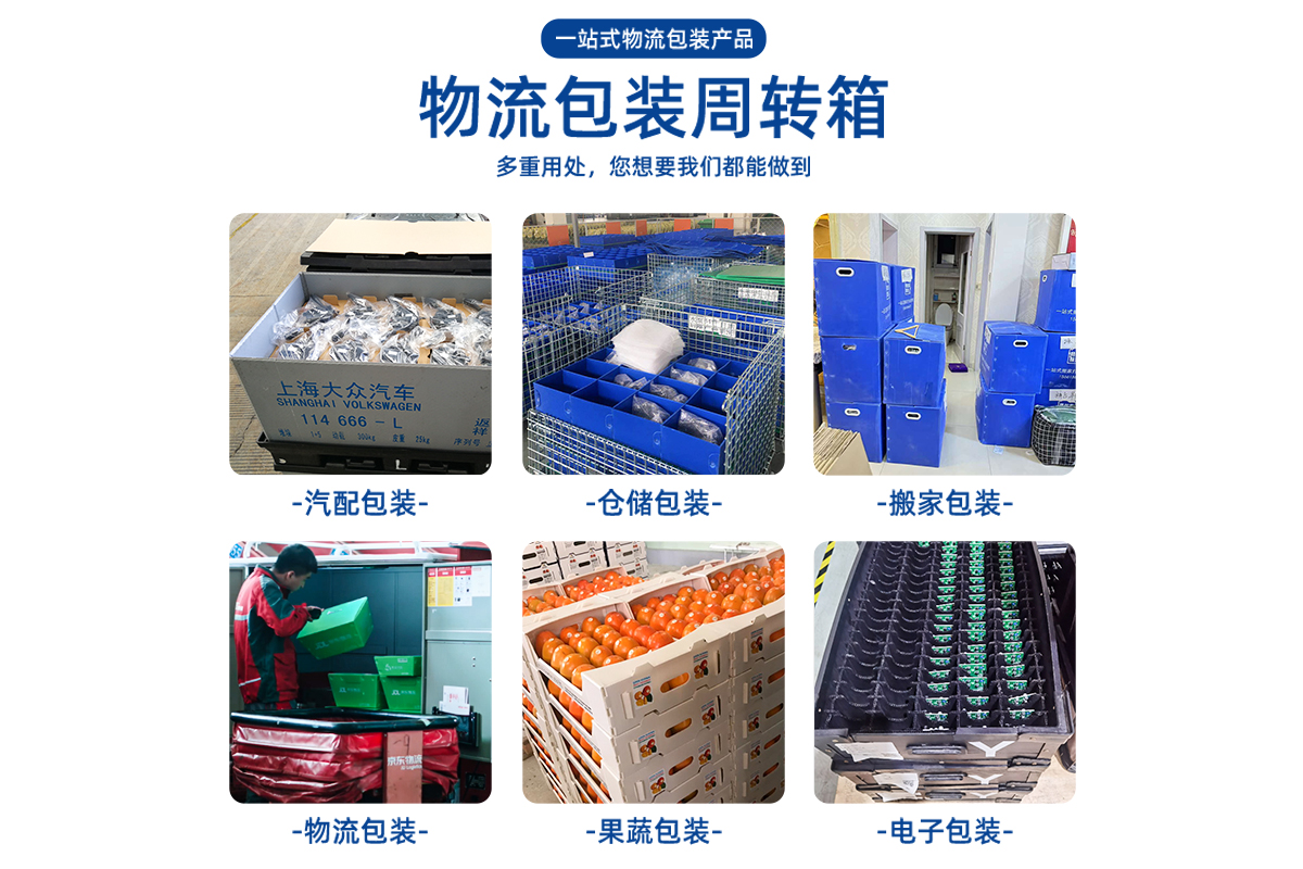 带防尘帘骨架箱_物流周转用